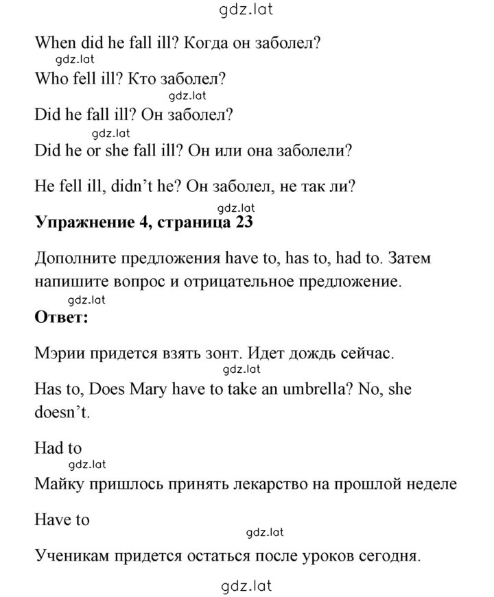 Решение задания № 23 — страница 2