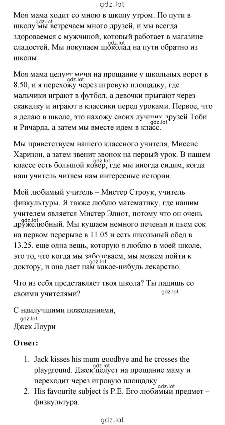 Решение задания № 24 — страница 2