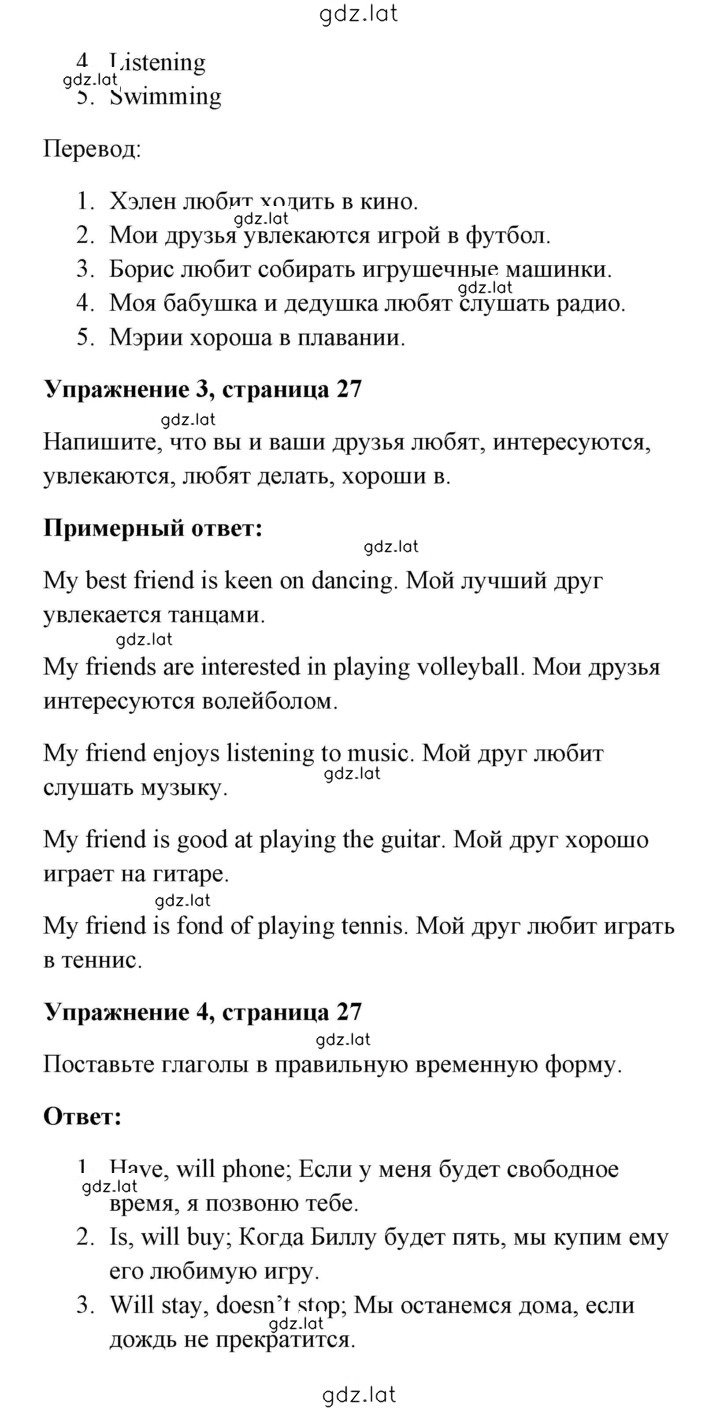 Решение задания № 27 — страница 2