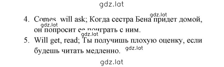 Решение задания № 27 — страница 3