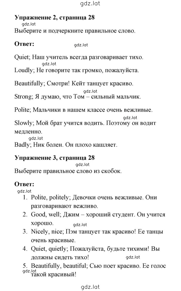 Решение задания № 28 — страница 2