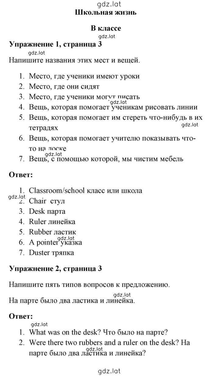 Решение задания № 3 — страница 1