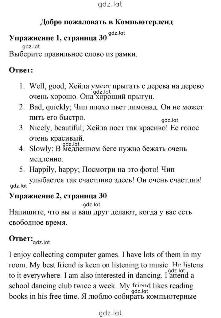 Решение задания № 30 — страница 1