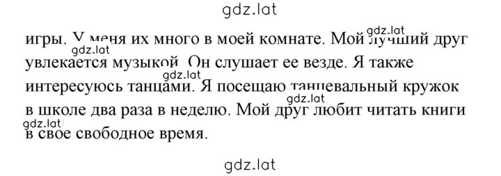 Решение задания № 30 — страница 2