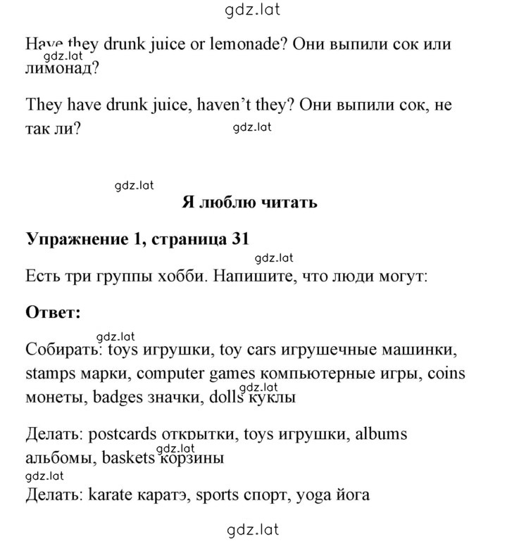 Решение задания № 32 — страница 2