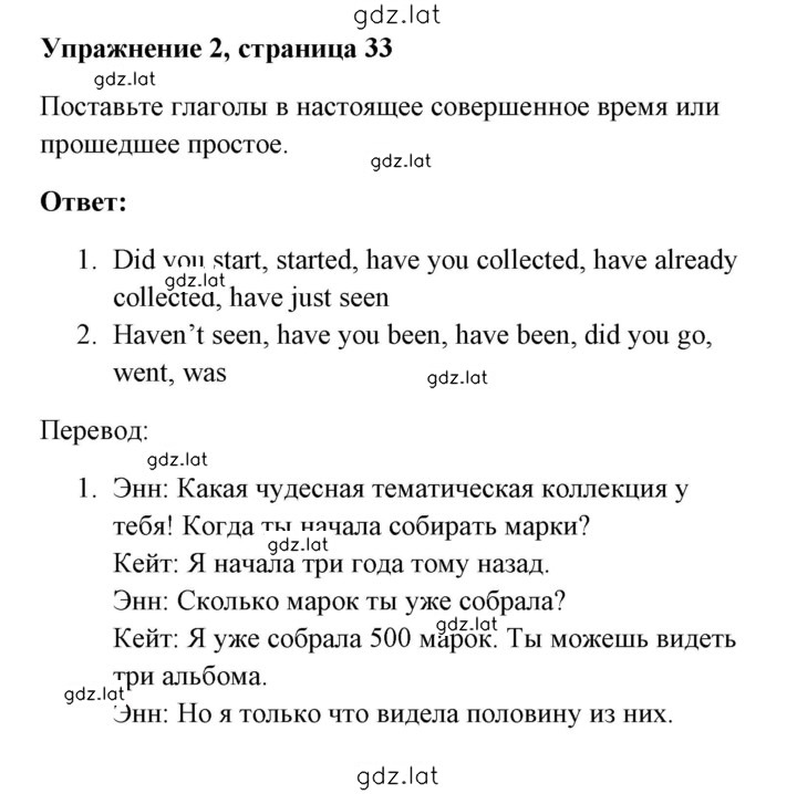 Решение задания № 33 — страница 1