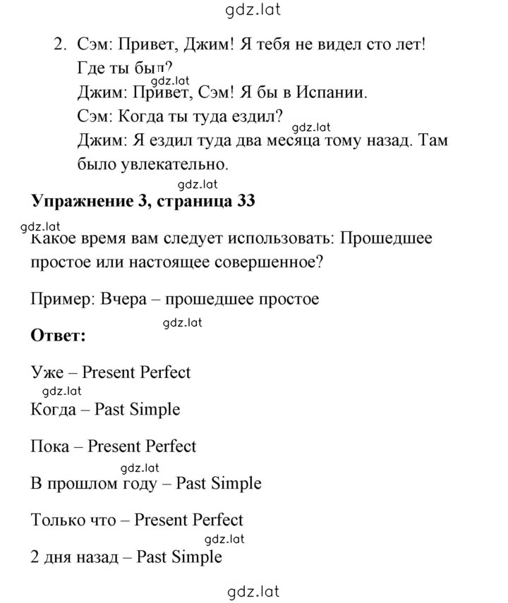 Решение задания № 33 — страница 2