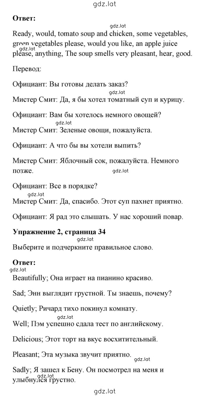 Решение задания № 34 — страница 2
