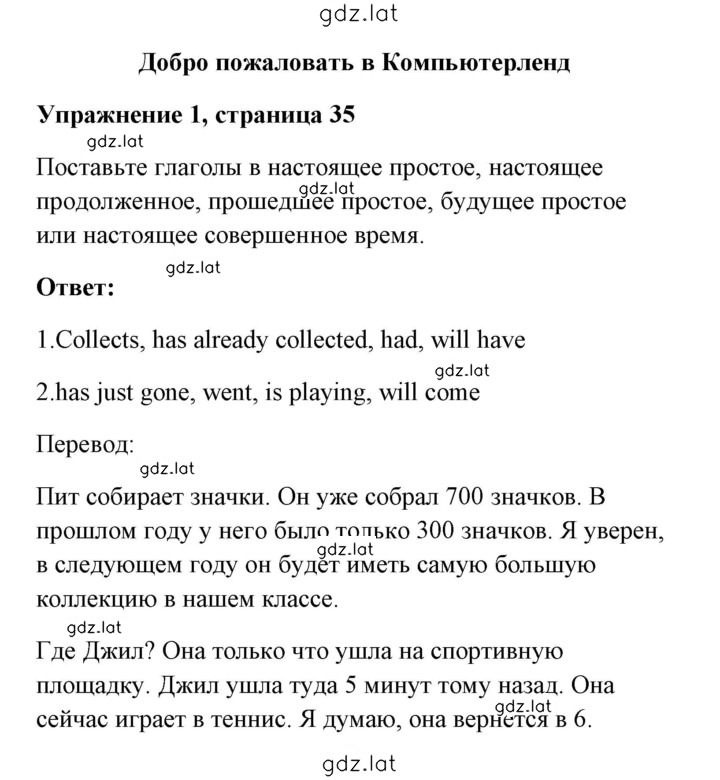 Решение задания № 35 — страница 2