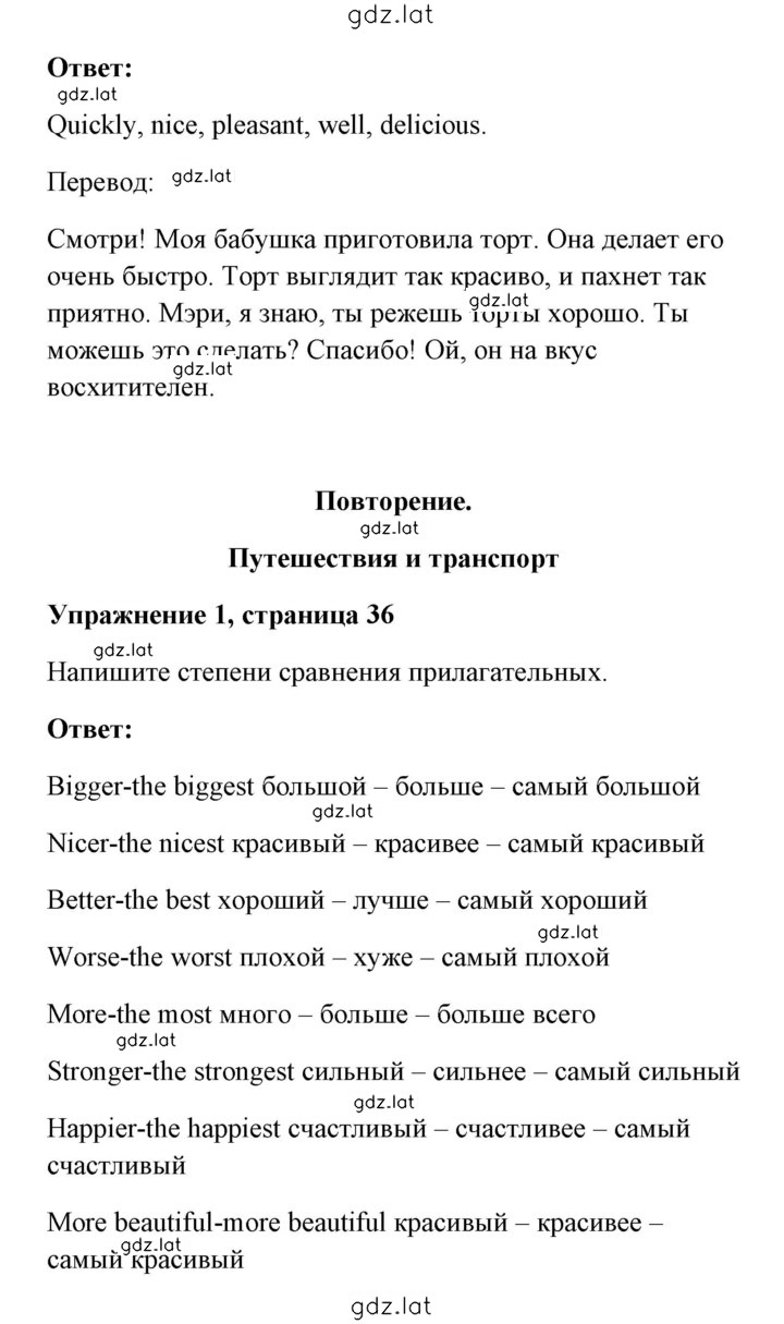Решение задания № 36 — страница 2