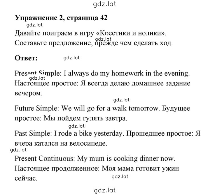 Решение задания № 42-43 — страница 1