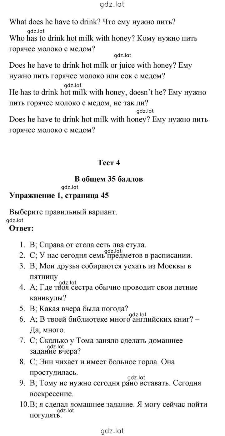 Решение задания № 45-46 — страница 2