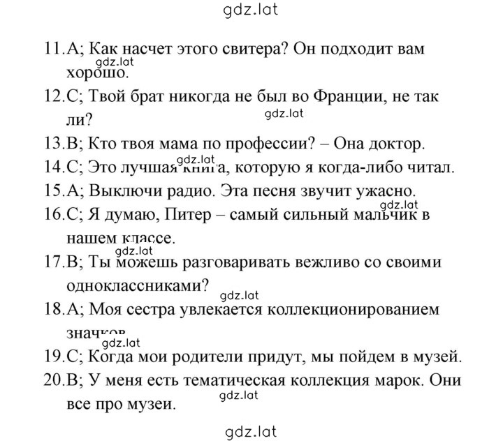 Решение задания № 45-46 — страница 3