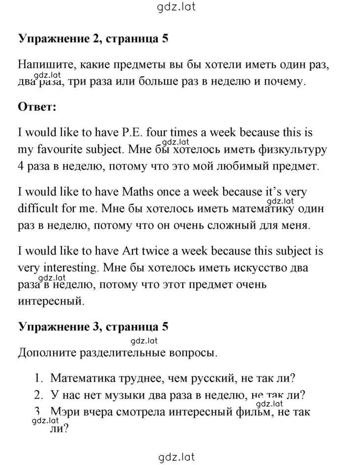Решение задания № 5 — страница 1