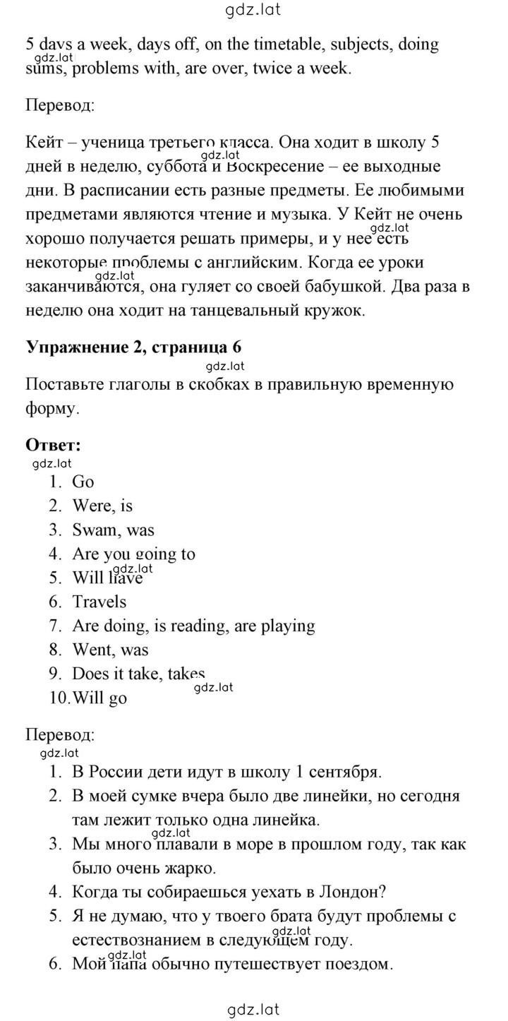 Решение задания № 6 — страница 2
