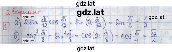 Решение задания № 1 — страница 1