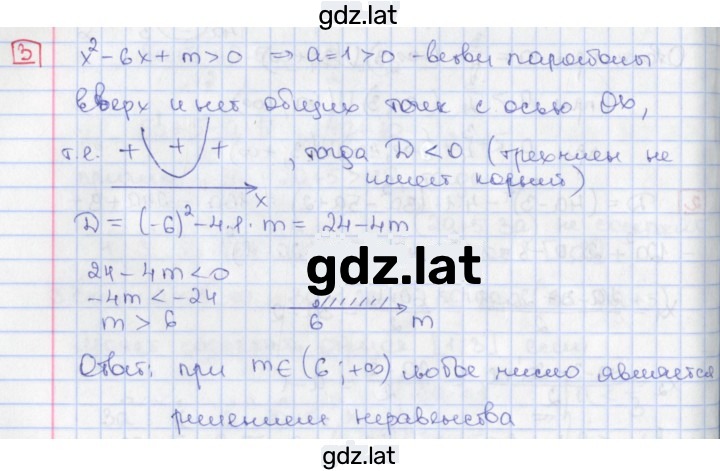 Решение задания № 3 — страница 1