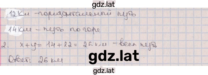 Решение задания № 7 — страница 2