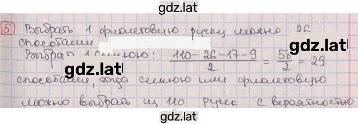 Решение задания № 5 — страница 1