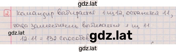 Решение задания № 2 — страница 1