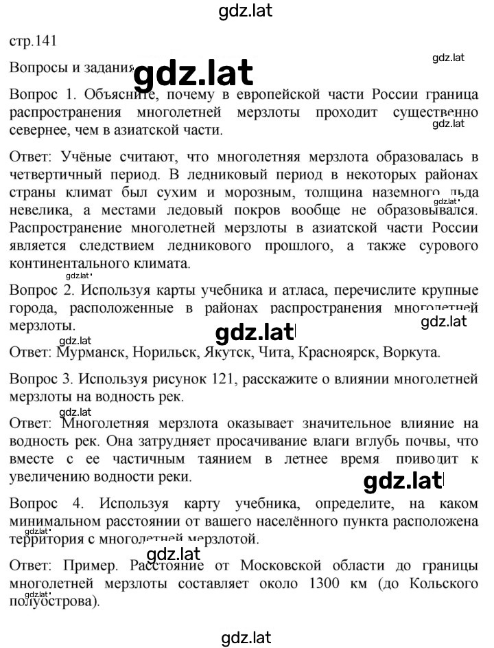 Решение задания № 34 — страница 2