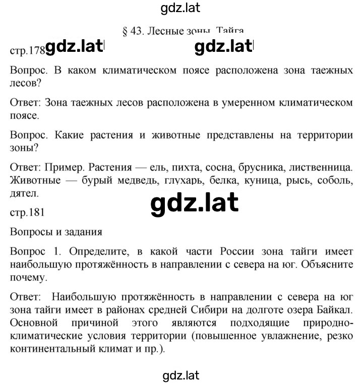 Решение задания № 43 — страница 1