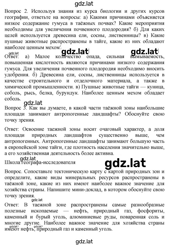 Решение задания № 43 — страница 2