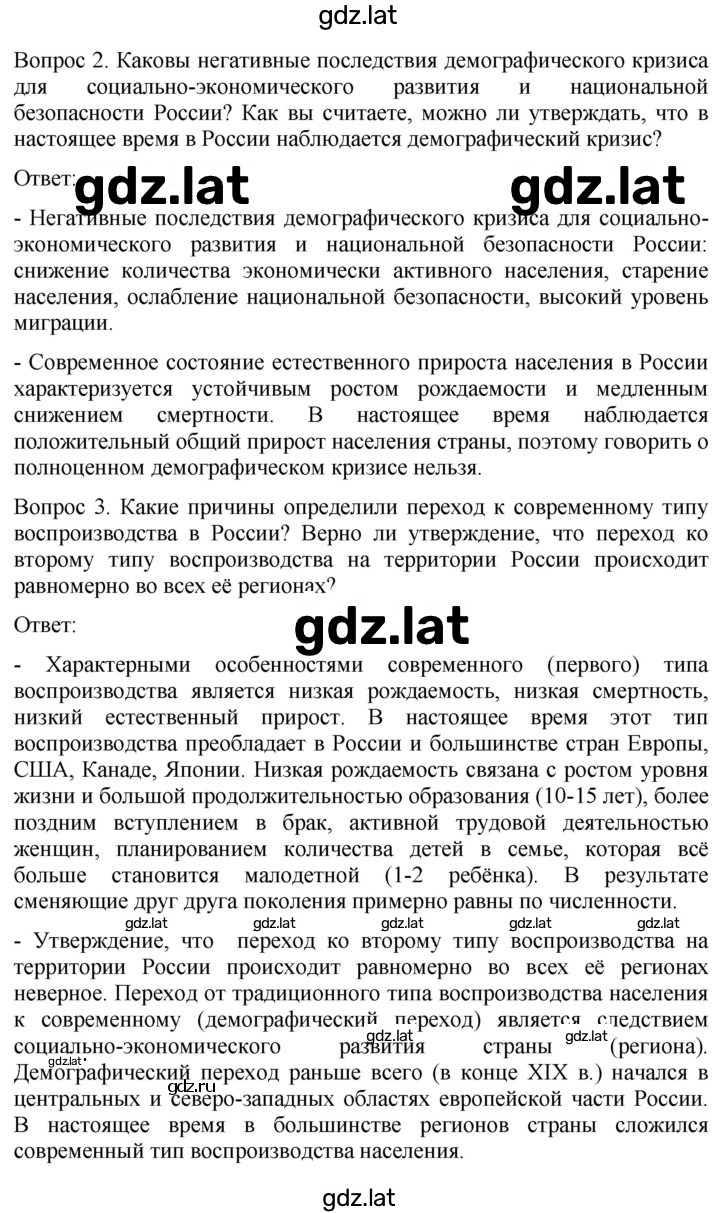 Решение задания № 48 — страница 2