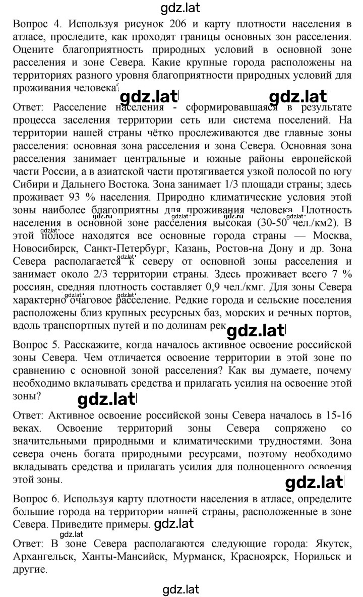 Решение задания № 52 — страница 3