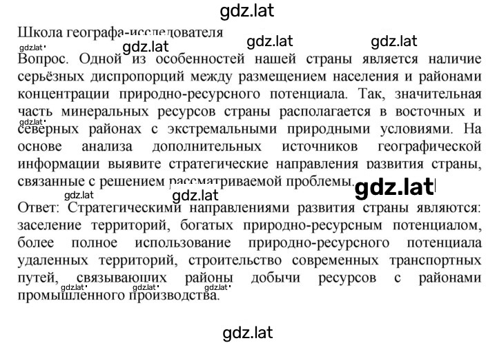 Решение задания № 52 — страница 4