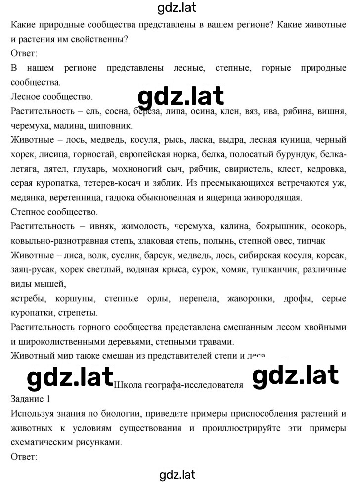 Решение задания № 31 — страница 2