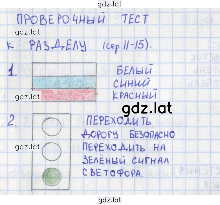 Решение задания № 12 — страница 1