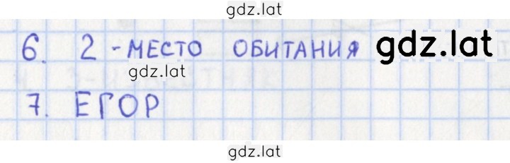 Решение задания № 14 — страница 1