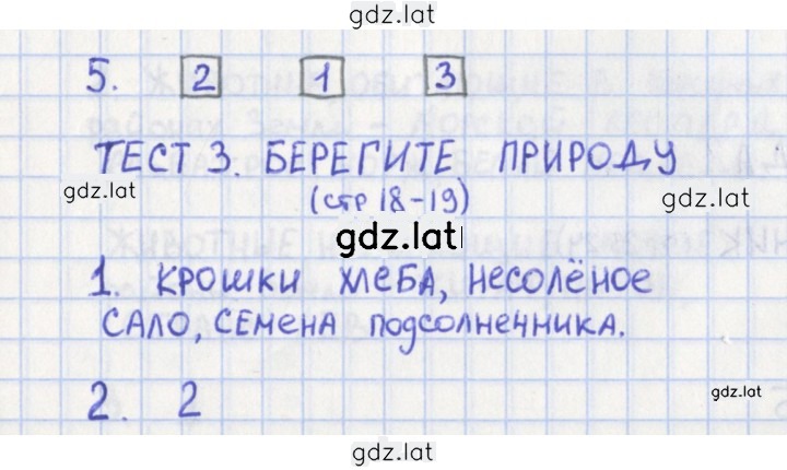 Решение задания № 18 — страница 1