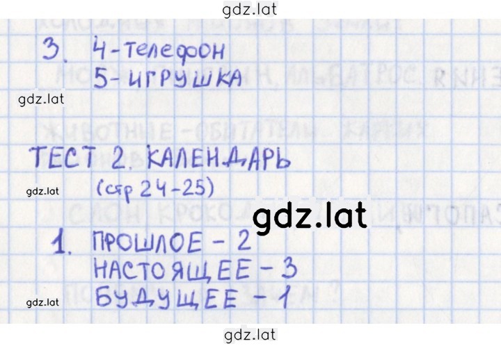 Решение задания № 24 — страница 1
