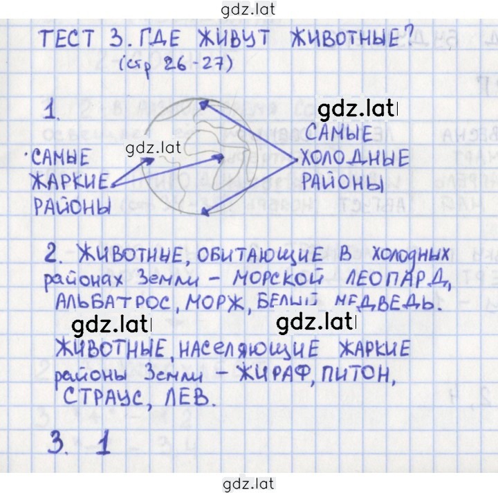 Решение задания № 26 — страница 1