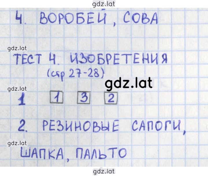 Решение задания № 27 — страница 1