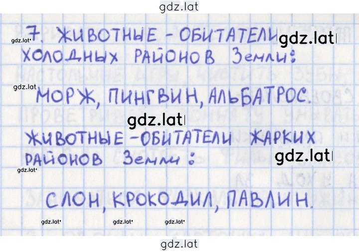 Решение задания № 32 — страница 1
