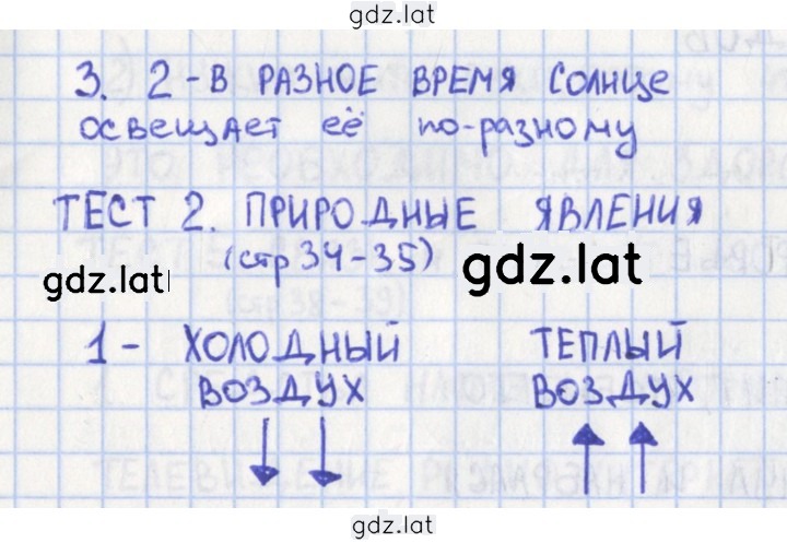 Решение задания № 34 — страница 1