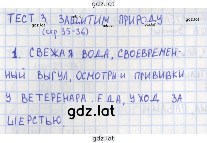 Решение задания № 35 — страница 2