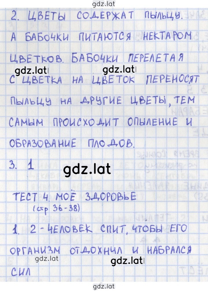 Решение задания № 36 — страница 1