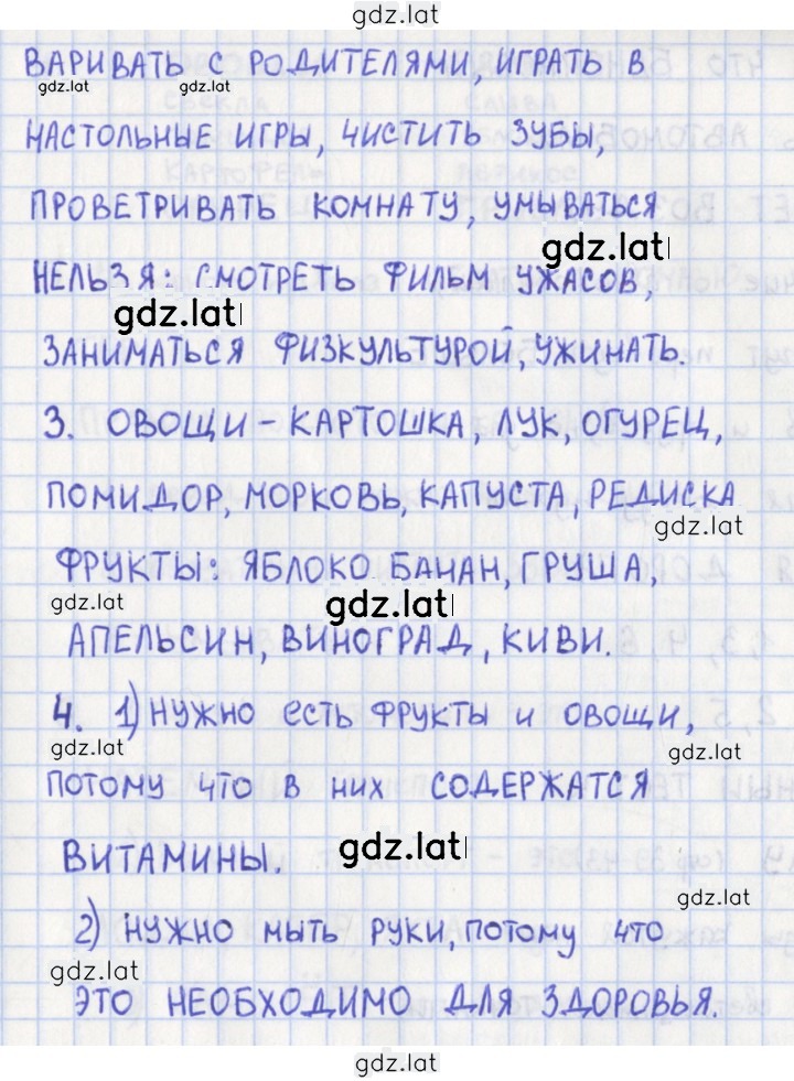 Решение задания № 37 — страница 2