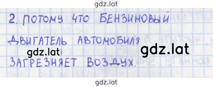 Решение задания № 38 — страница 2