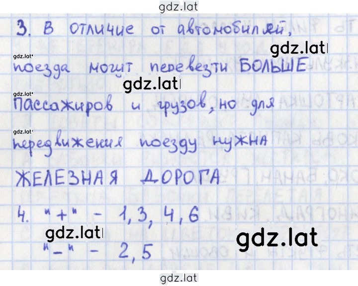 Решение задания № 39 — страница 1