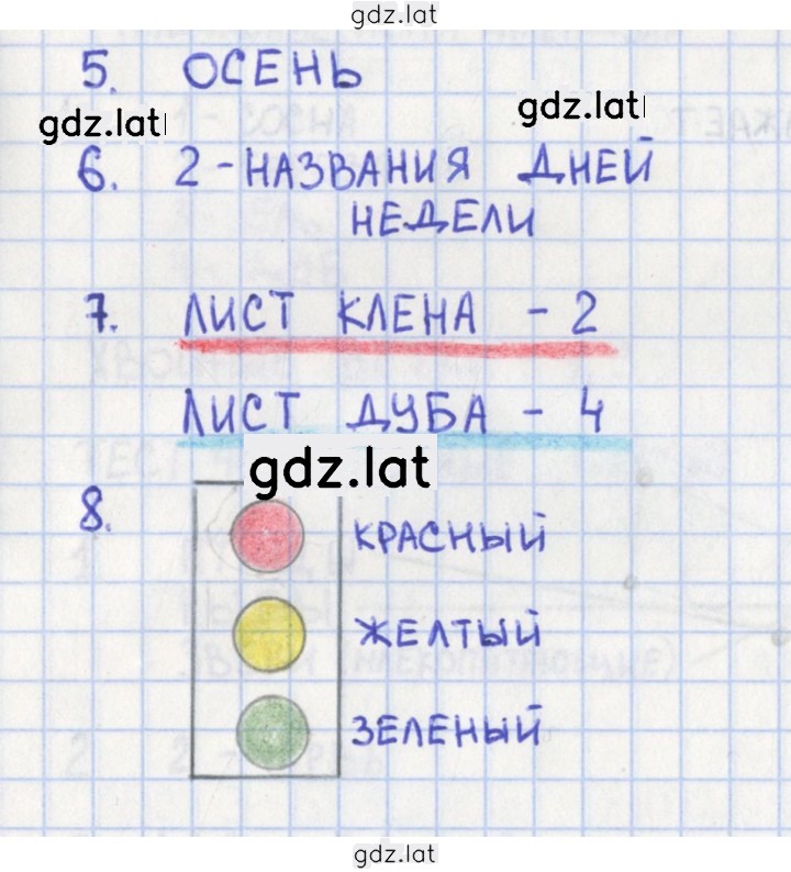 Решение задания № 4 — страница 1