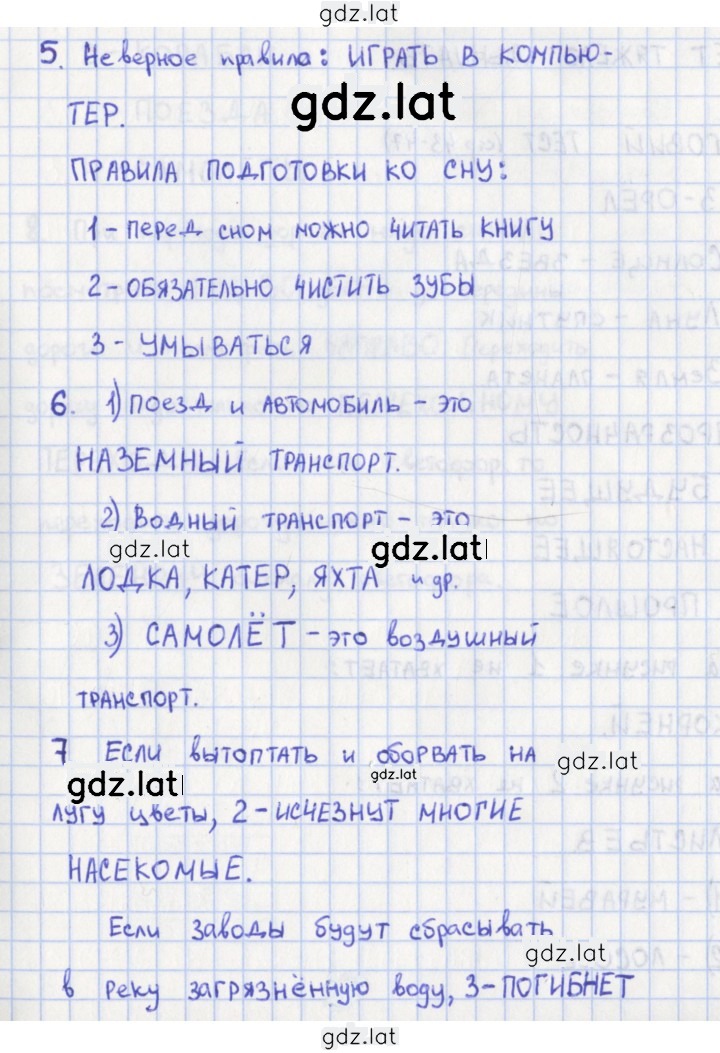 Решение задания № 42 — страница 1