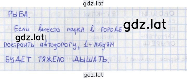 Решение задания № 42 — страница 2