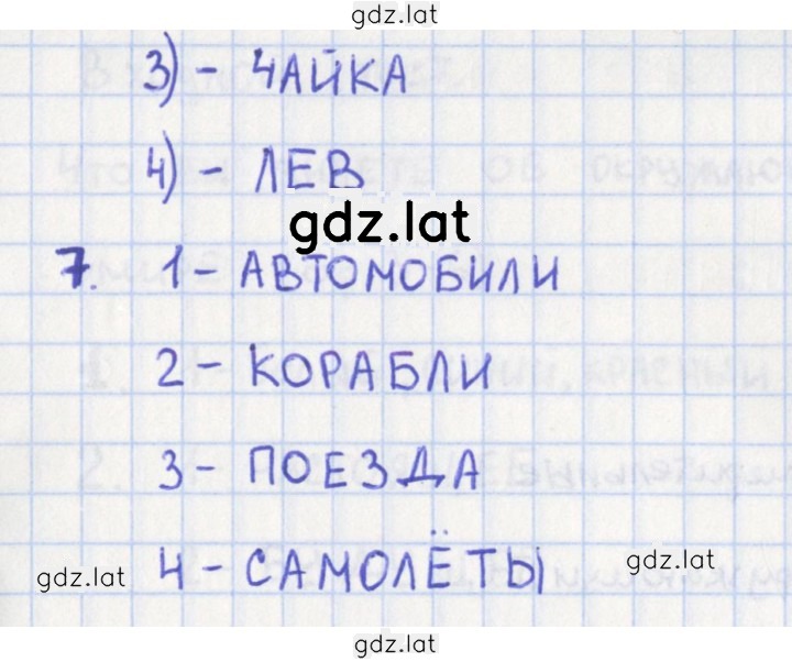 Решение задания № 46 — страница 2