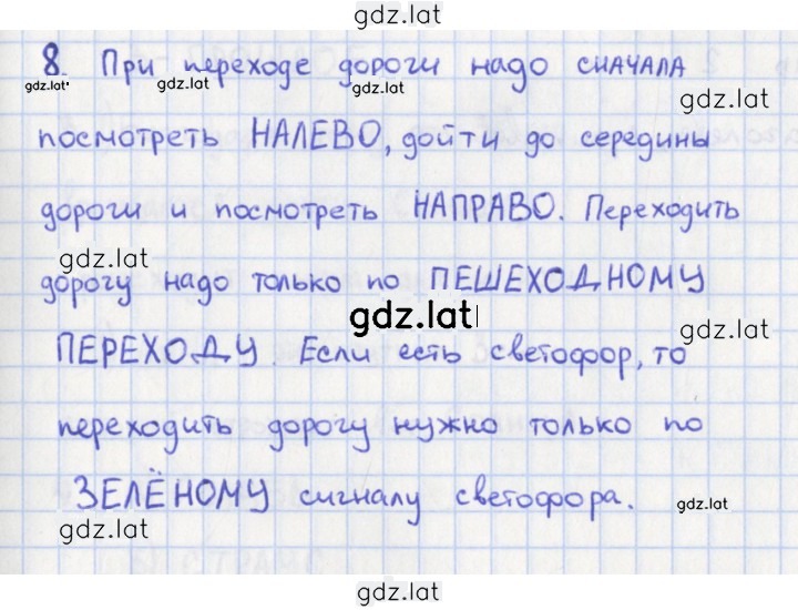 Решение задания № 47 — страница 1