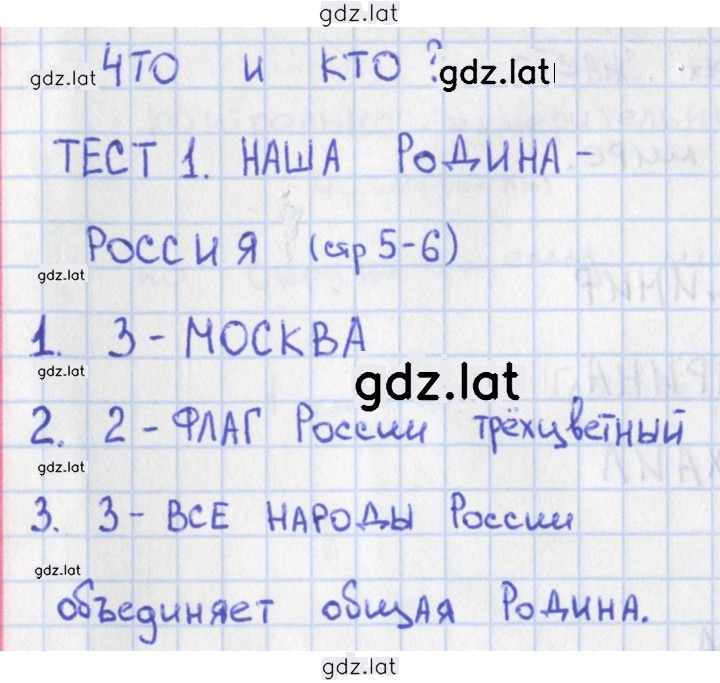 Решение задания № 5 — страница 1